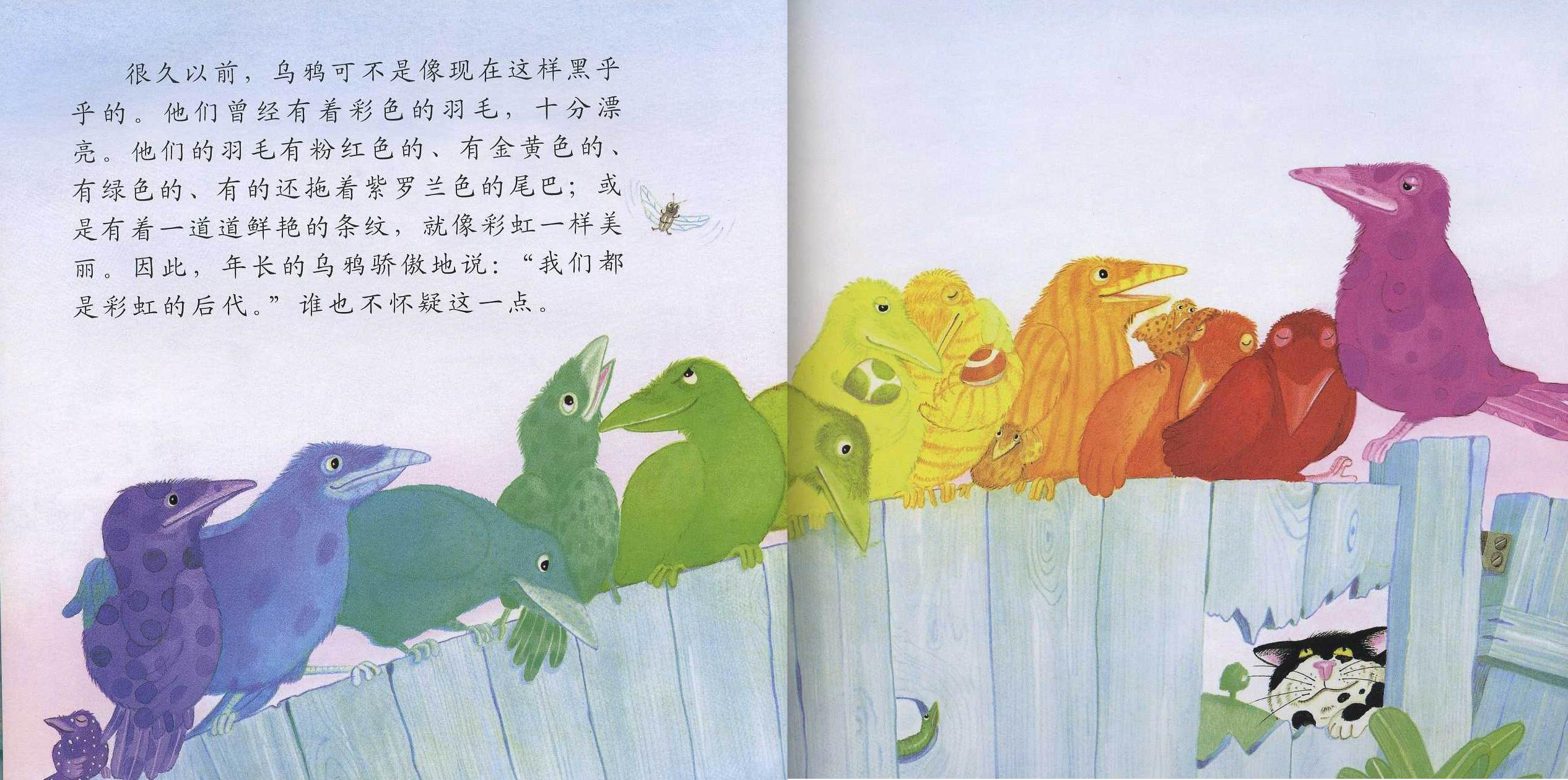 彩色的乌鸦 (03),绘本,绘本故事,绘本阅读,故事书,童书,图画书,课外阅读